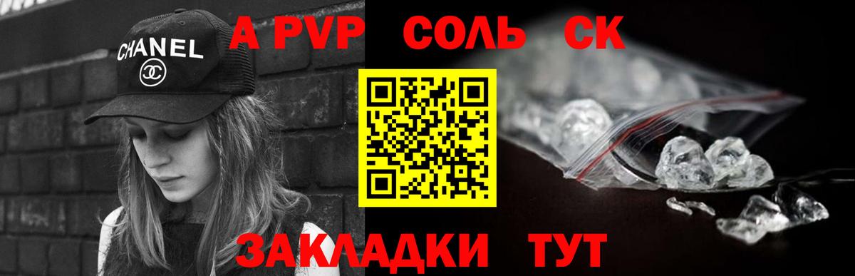 Alpha PVP крисы CK  Вход с VPN  A PVP кристаллы  Alfa_PVP  Ливны  A PVP кристаллы 