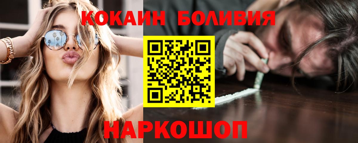 Cocaine Боливия Ливны