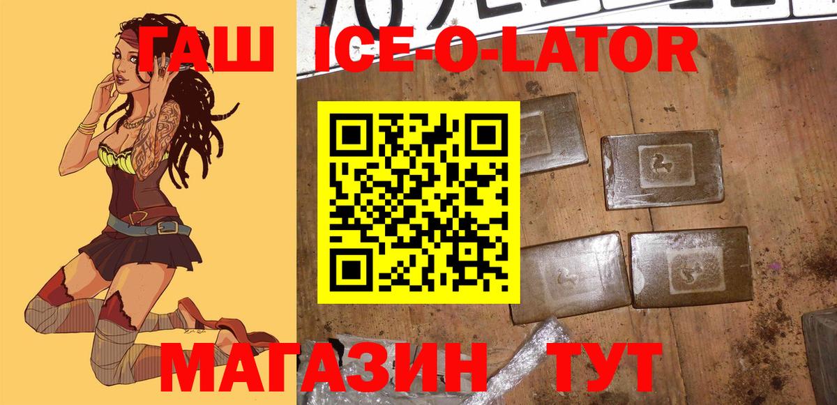 ГАШИШ Изолятор  ГАШ  Ливны  Вход с VPN 