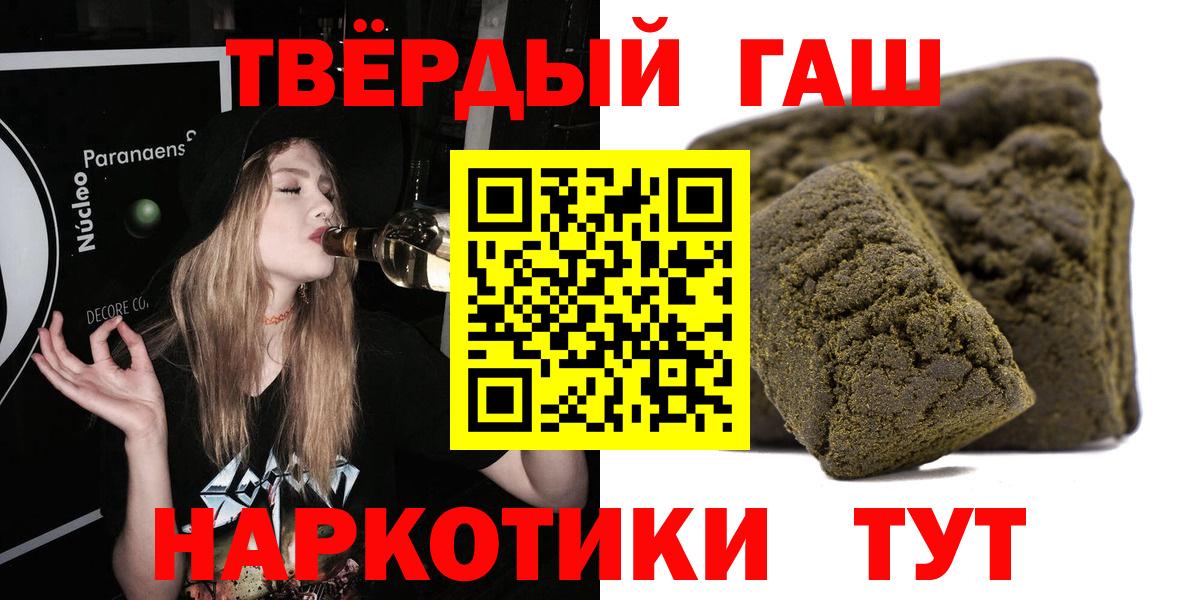 ГАШ индика сатива Ливны