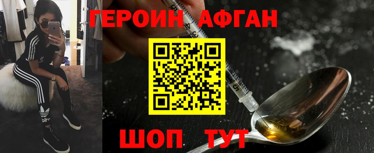 Героин гречка  Героин  Ливны  Вход с VPN 