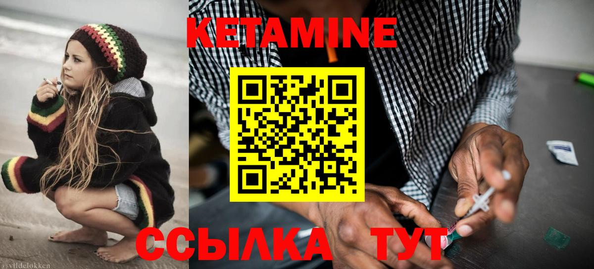 Кетамин ketamine Ливны