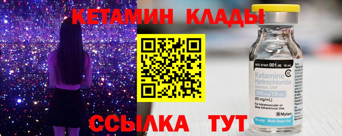 Ливны  Кетамин VHQ  Вход с VPN  КЕТАМИН VHQ 