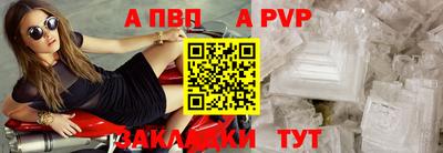 a pvp Татарск