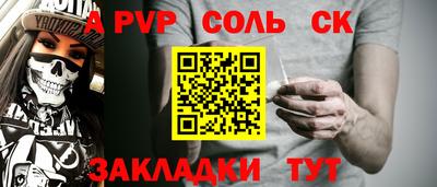 a pvp Татарск