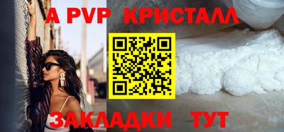 a pvp Татарск