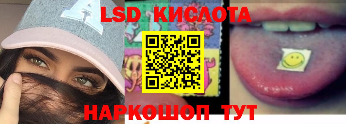 ЛСД экстази ecstasy Ливны