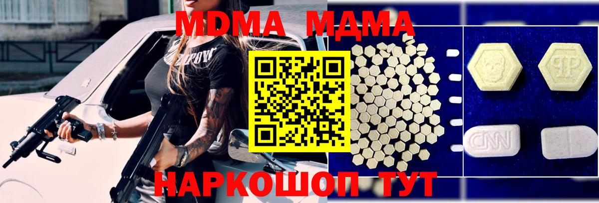 МДМА молли Ливны