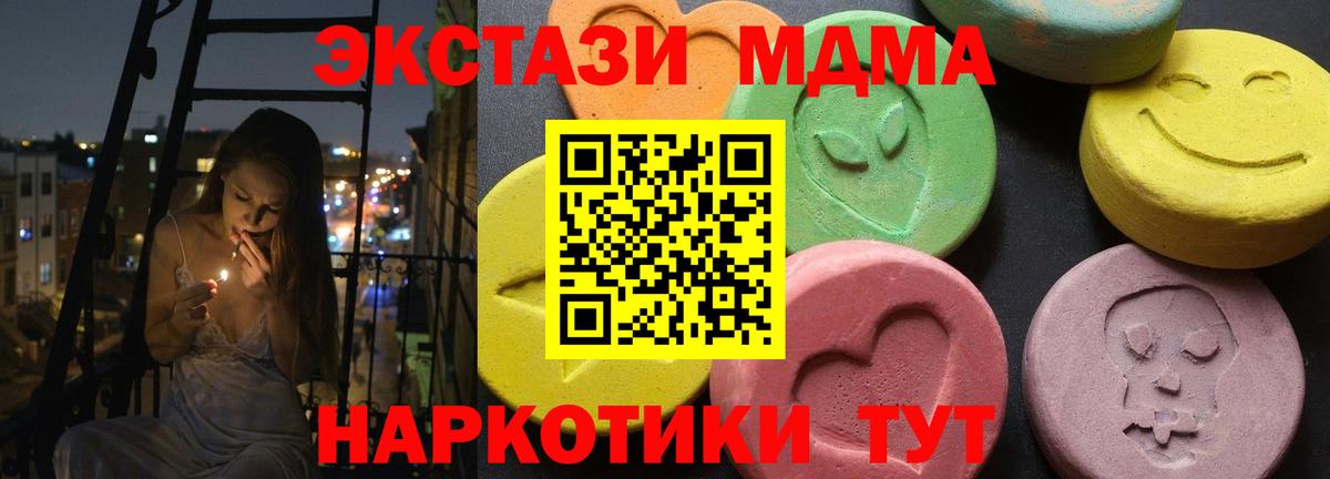 MDMA Molly  Вход с VPN  Ливны  МДМА  МДМА Molly 