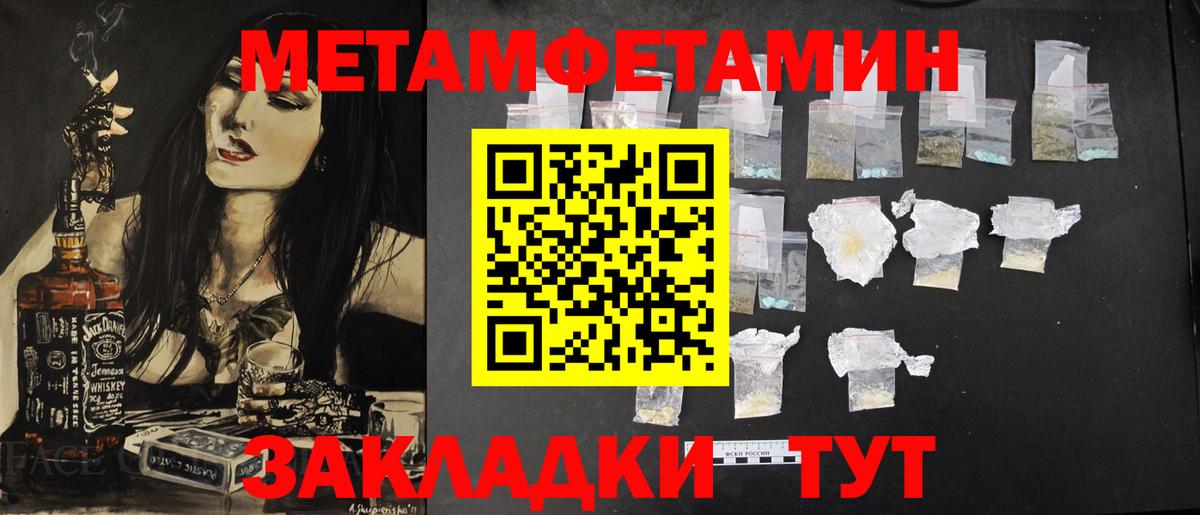 Метамфетамин кристалл Ливны