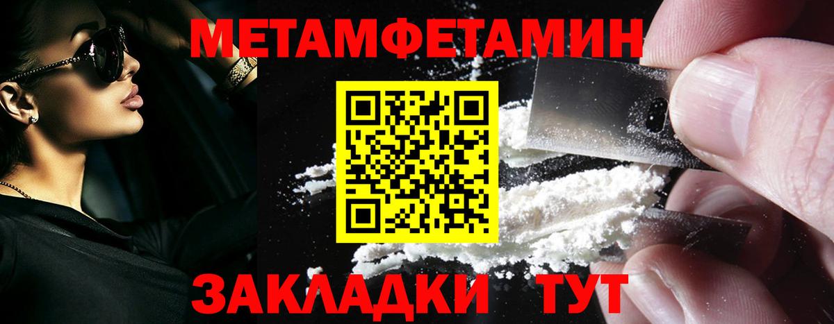 Первитин Декстрометамфетамин 99.9%  Вход с VPN  Ливны  Первитин Декстрометамфетамин 99.9% 