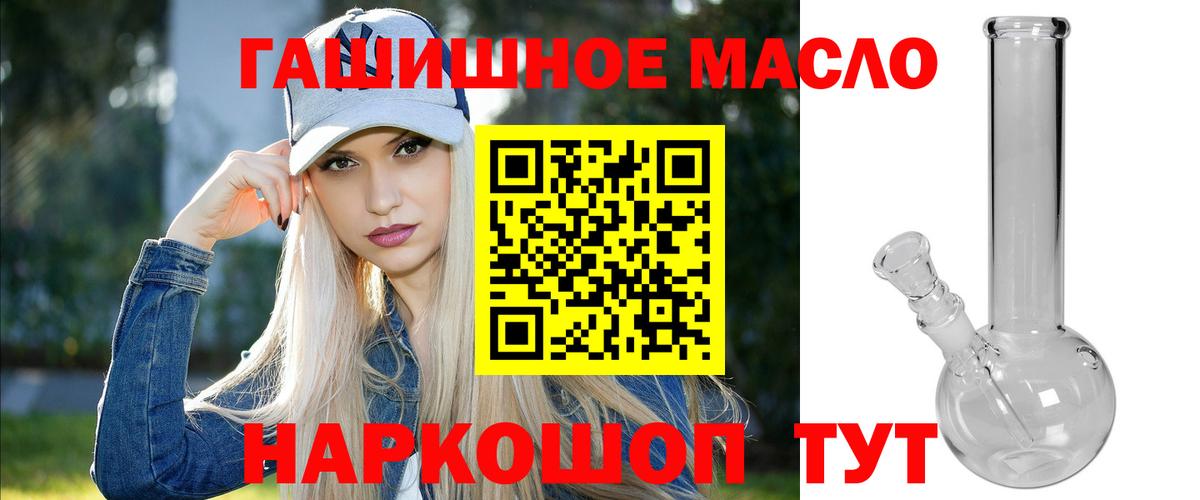Дистиллят ТГК гашишное масло Ливны